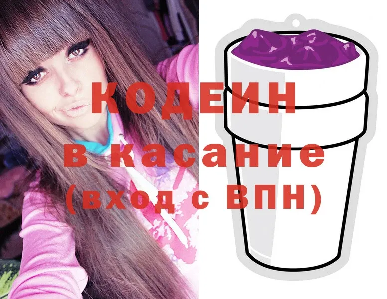 blacksprut как войти  купить  цена  Шумерля  Кодеиновый сироп Lean Purple Drank 