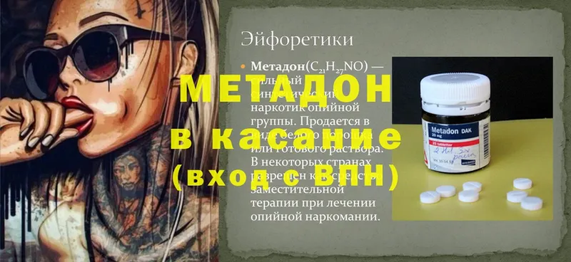 блэк спрут сайт  Шумерля  МЕТАДОН methadone 