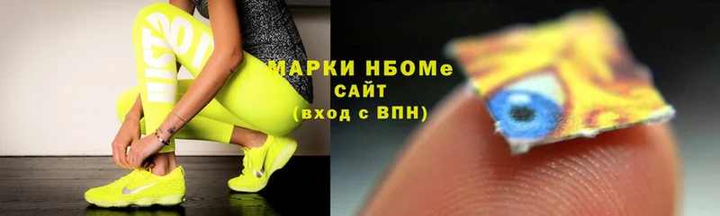 Марки N-bome 1,8мг  хочу   Шумерля 